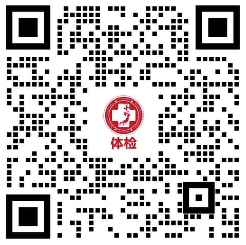 体检咨询二维码